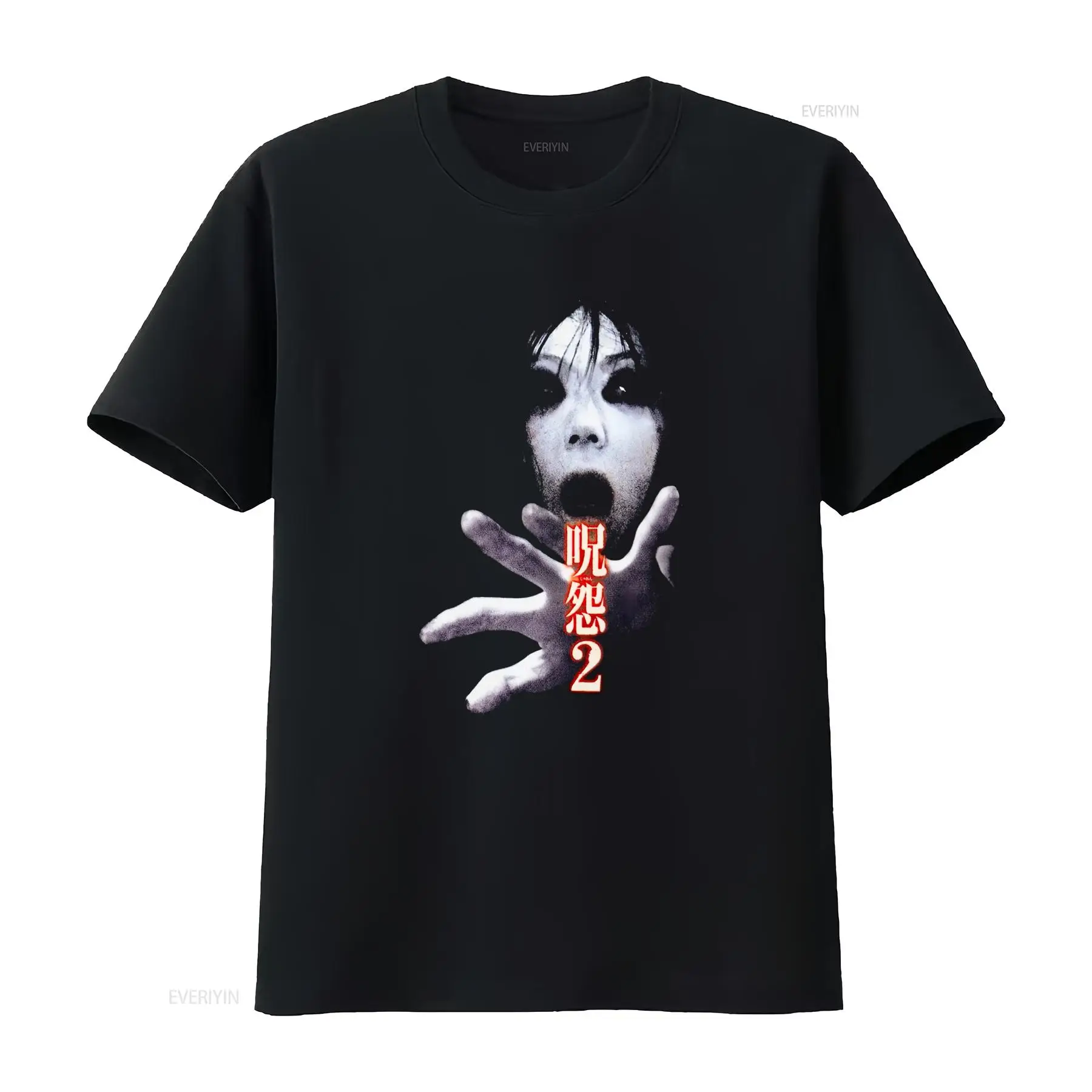 Streetwear Brands - Camiseta de la película de culto